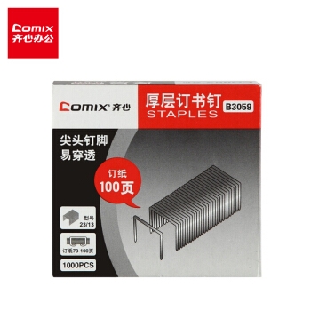 优惠券码： 京东商城 齐心品牌办公文具 满49减6元券 图2