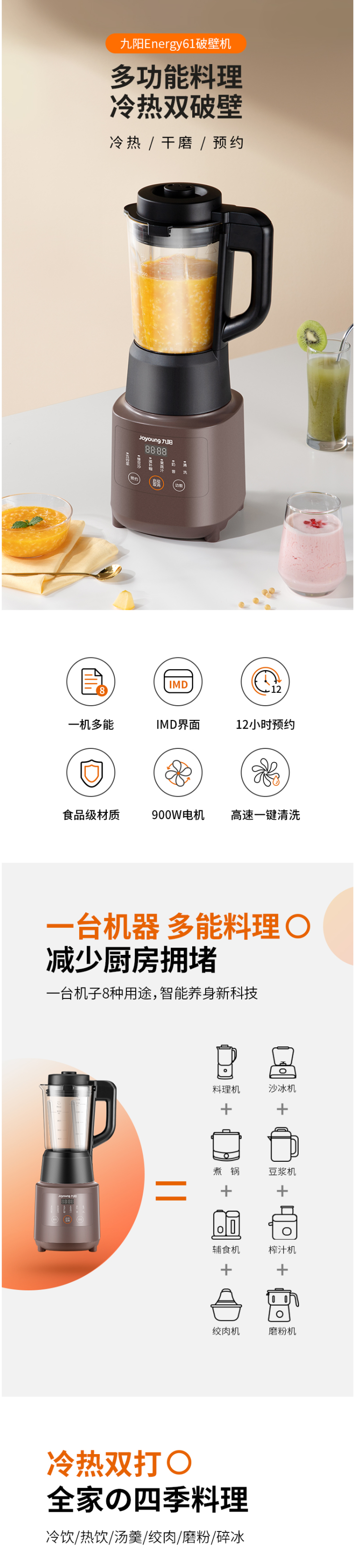 九阳 20新款 多功能全自动破壁机 料理机 带熬煮 图1