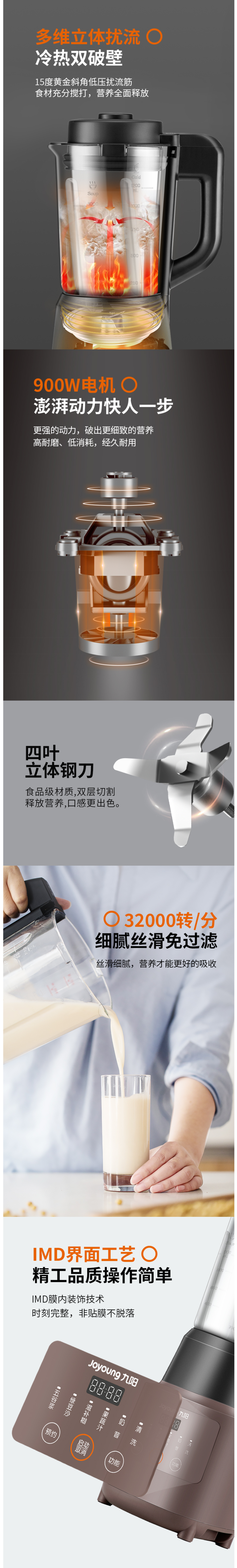 九阳 20新款 多功能全自动破壁机 料理机 带熬煮 图3
