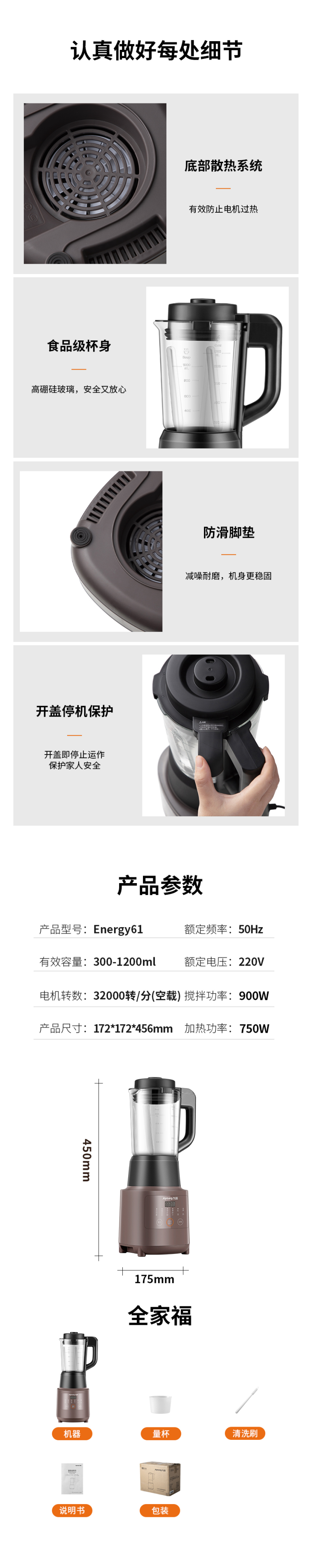 九阳 20新款 多功能全自动破壁机 料理机 带熬煮 图5