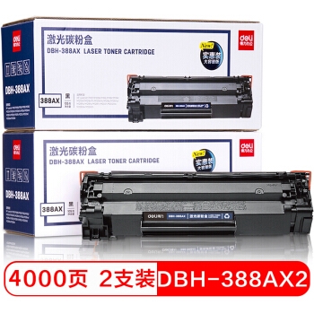 deli 得力 DBH-388AX 硒鼓 2支装 *4件 图2
