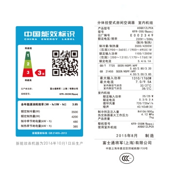 FUJITSU 富士通 ASQG12LPCA(KFR-35GW/Bppaj) 壁挂式空调 1.5匹 图5