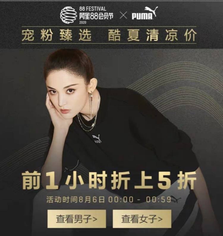 PUMA官方店 88会员节 图1