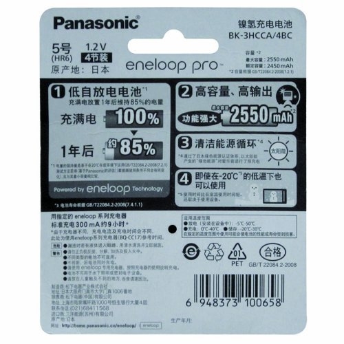 eneloop 爱乐普 第四代 BK-3HCCA 5号充电电池 *2件 图2