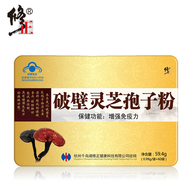 神价格 修正 破壁灵芝孢子粉 0.99g/袋*60袋 增强免疫力 图1