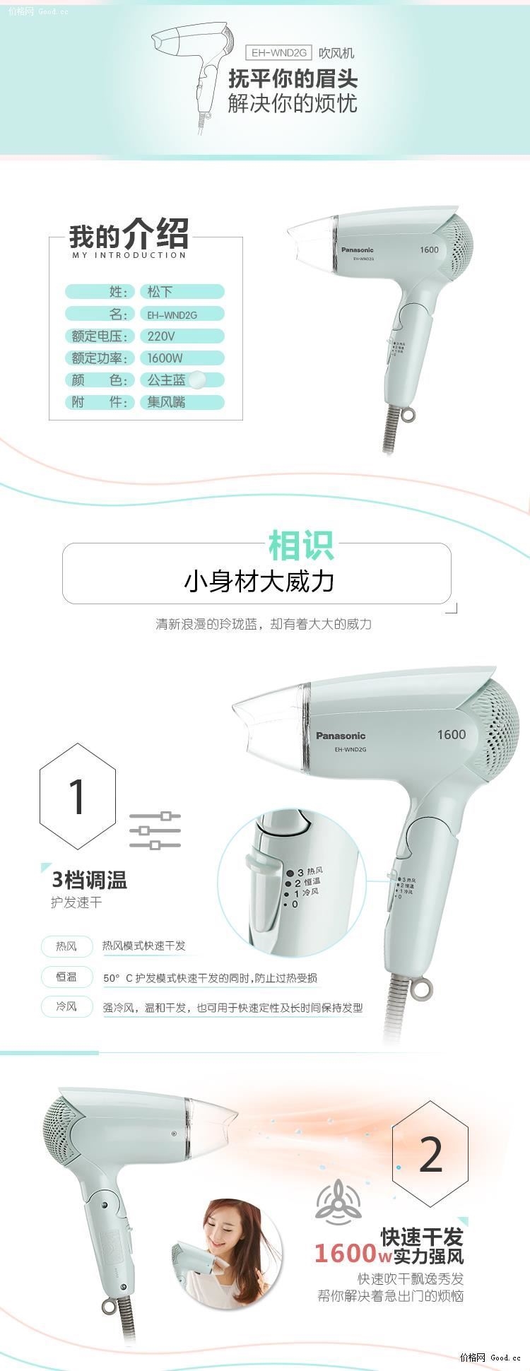 天猫超市 松下 恒温可折叠电吹风 1600W 图2