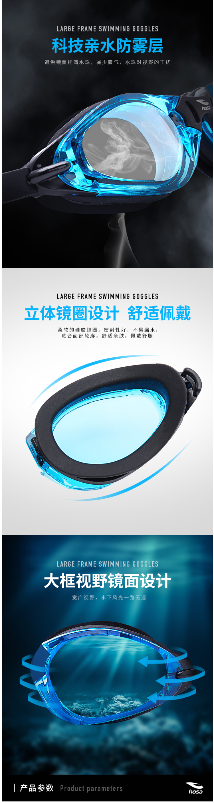 国际泳联合作品牌 浩沙 高清防雾泳镜 图2
