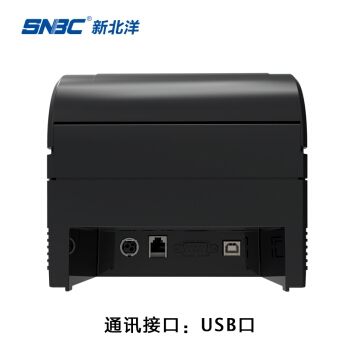 SNBC新北洋 80MM热敏小票据餐饮外卖超市收银厨房打印机带切刀BTP-X66 图3