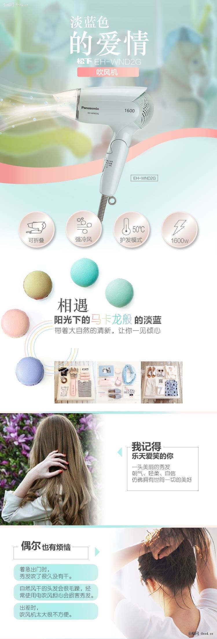 天猫超市 松下 恒温可折叠电吹风 1600W 图1
