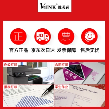 京东PLUS会员： V4INK 维芙茵 CF400A 硒鼓 (四色套装、通用耗材) *2件 图3