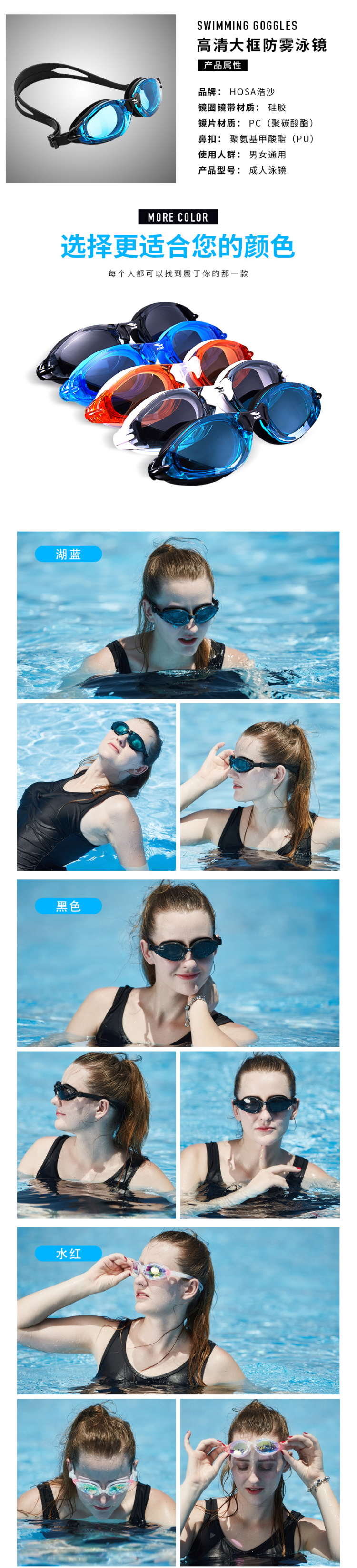 国际泳联合作品牌 浩沙 高清防雾泳镜 图3