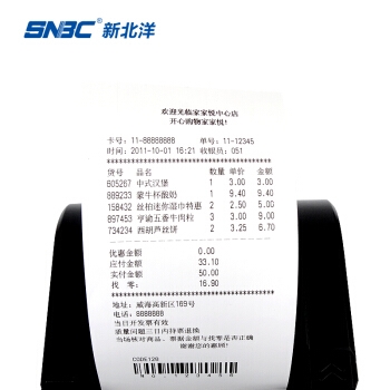 SNBC新北洋 80MM热敏小票据餐饮外卖超市收银厨房打印机带切刀BTP-X66 图4