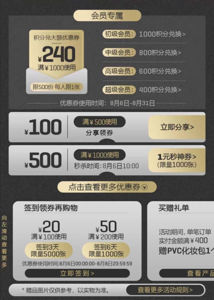 PUMA官方店 88会员节 图3