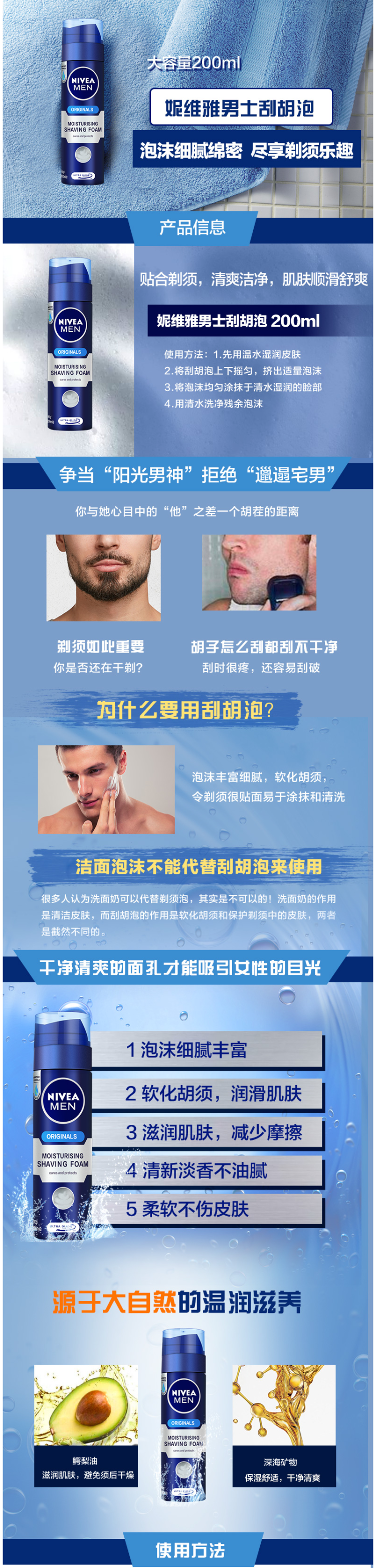 德国制造 妮维雅 男士刮胡泡 200ml*2瓶 体验感超棒 图5