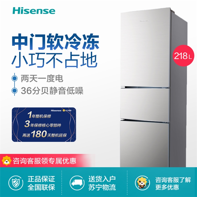 Hisense 海信 BCD-218D/Q 218升 三门冰箱 图3