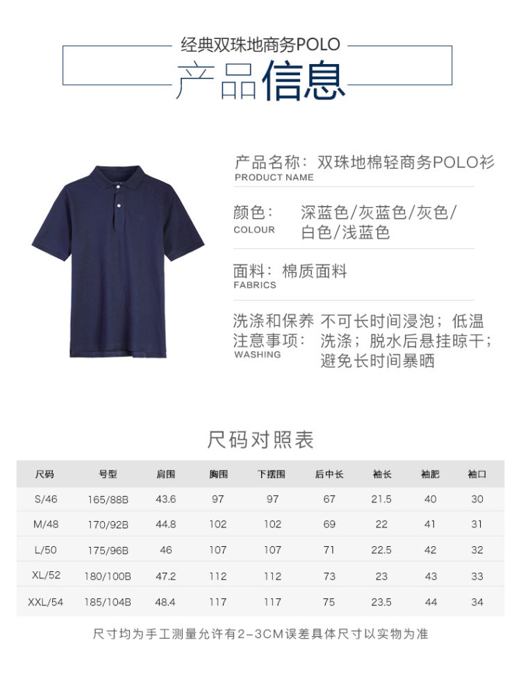 京东小米投资品牌 大卫山 珠地棉男Polo衫 图5