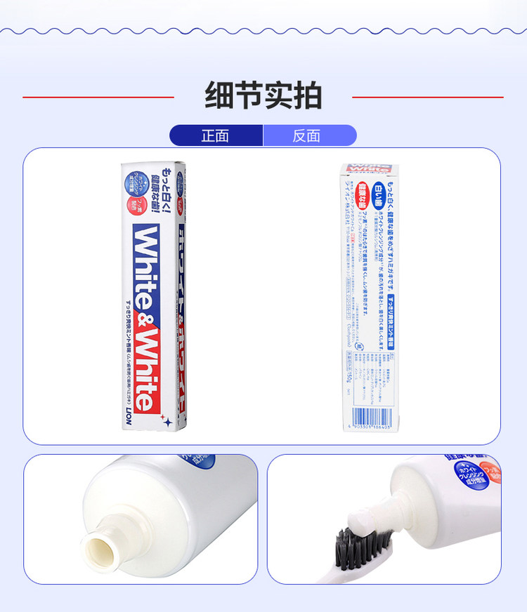 日本原产 狮王 美白牙膏 150g*3支 亮白清新口气 图6