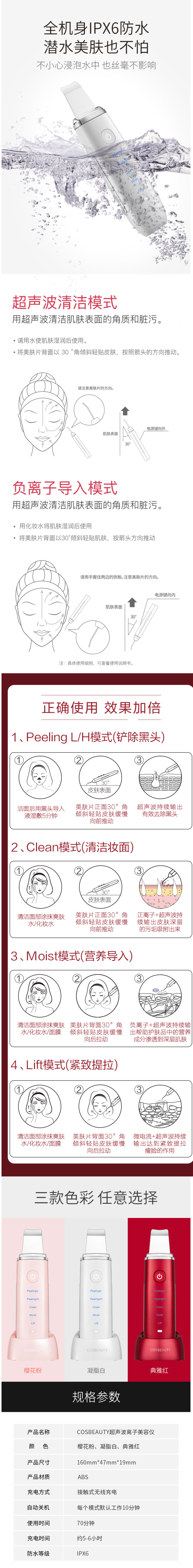 日本 可思美 CosBeauty 超声波美容仪 铲皮塑V脸吸黑头 图11