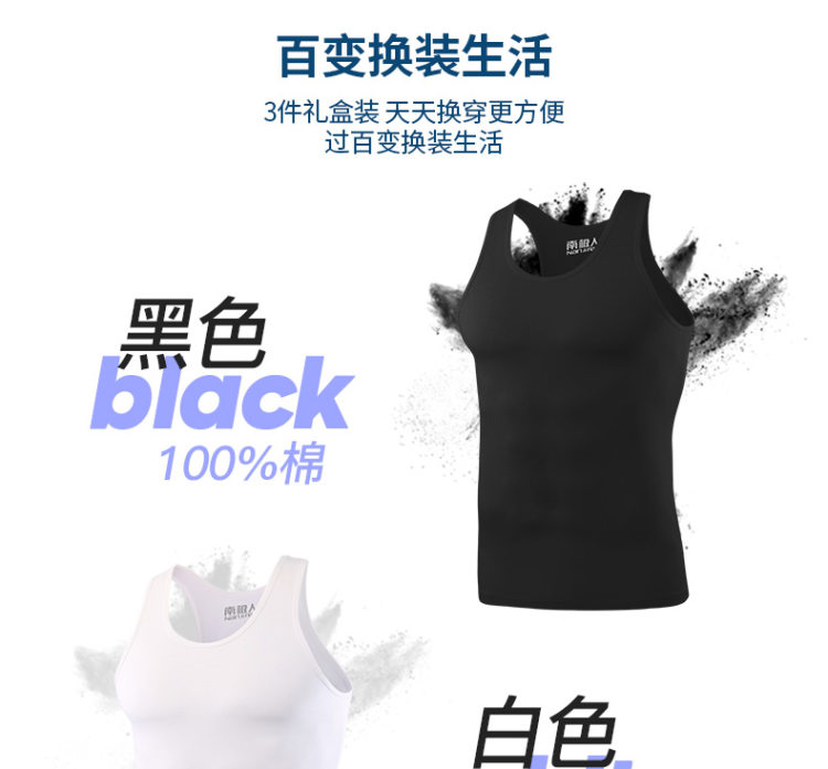南极人 男士纯棉修身型背心3条 图11