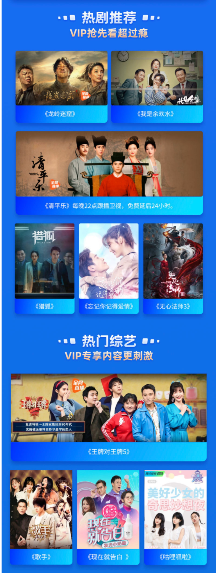 腾讯视频VIP会员年卡 手机+电脑 不含TV 图3