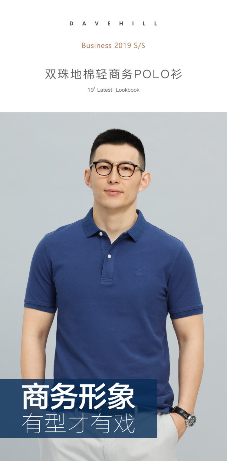 京东小米投资品牌 大卫山 珠地棉男Polo衫 图1