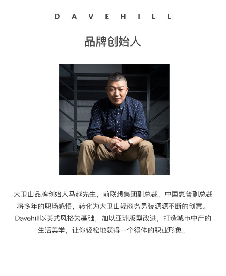 京东小米投资品牌 大卫山 珠地棉男Polo衫 图3