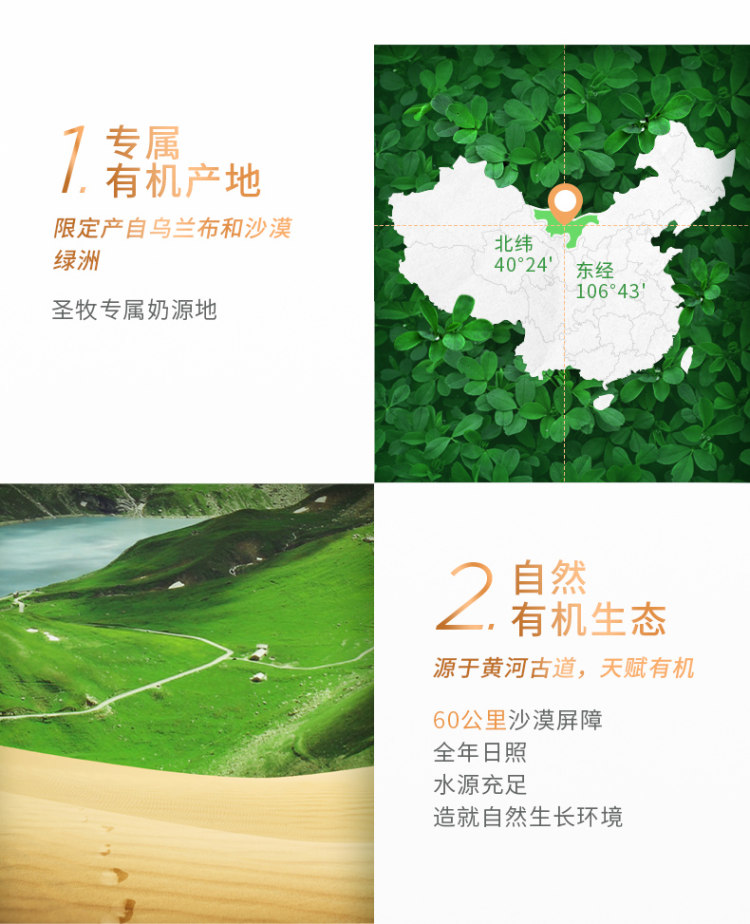 圣牧 品醇 有机纯牛奶 200ml*12盒*2箱 中国欧盟双有机认证 图5