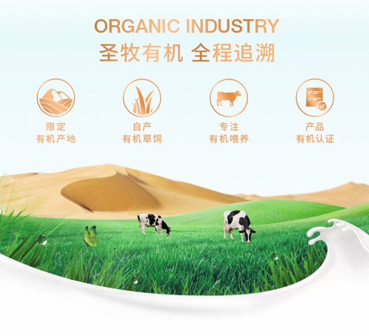 圣牧 品醇 有机纯牛奶 200ml*12盒*2箱 中国欧盟双有机认证 图4