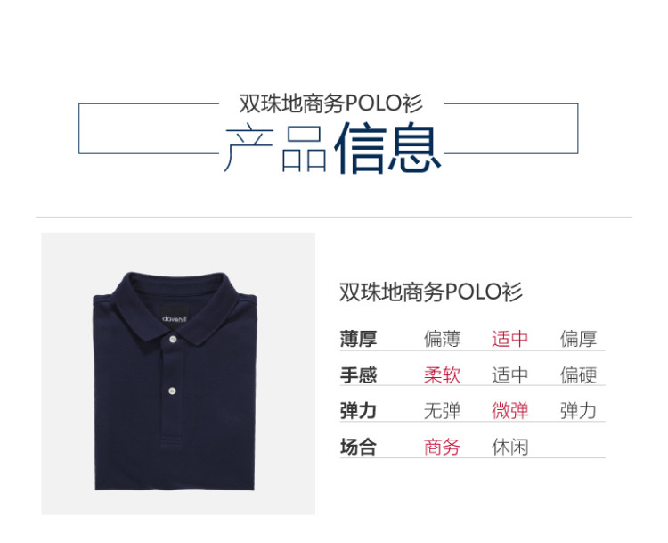 京东小米投资品牌 大卫山 珠地棉男Polo衫 图4