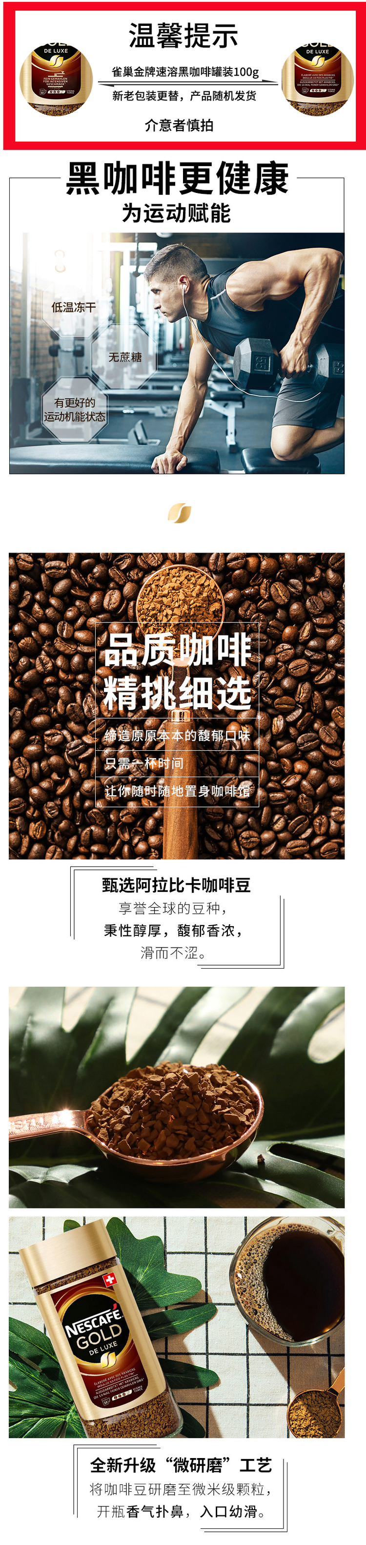 瑞士原装进口 雀巢 金牌无糖纯咖啡 100g*2罐 现磨咖啡口感 图1