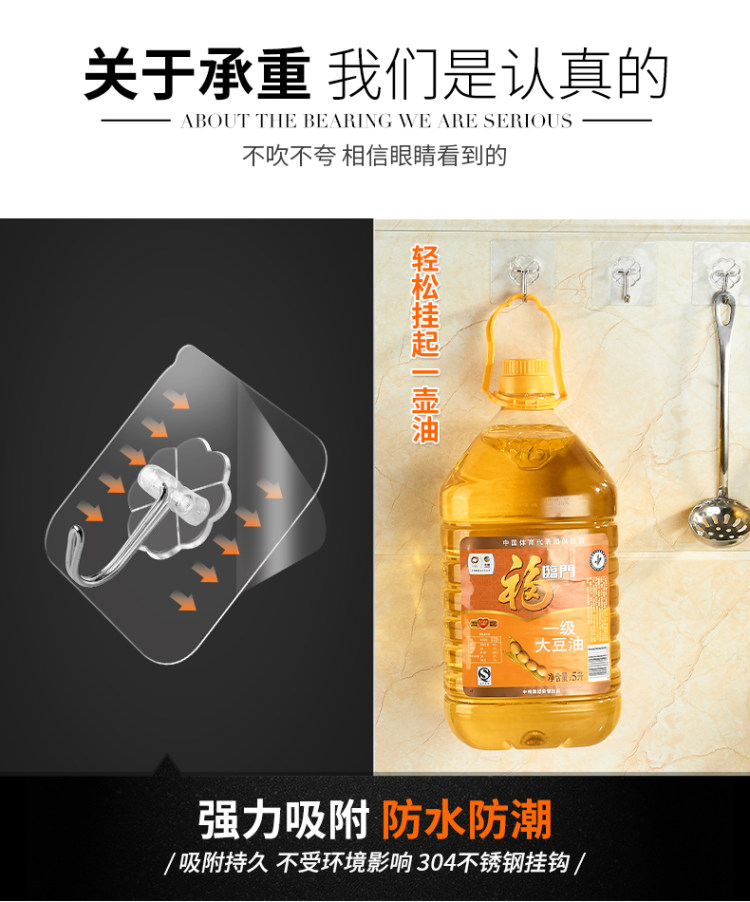 珈尊 强力承重粘胶挂 10个装 图2