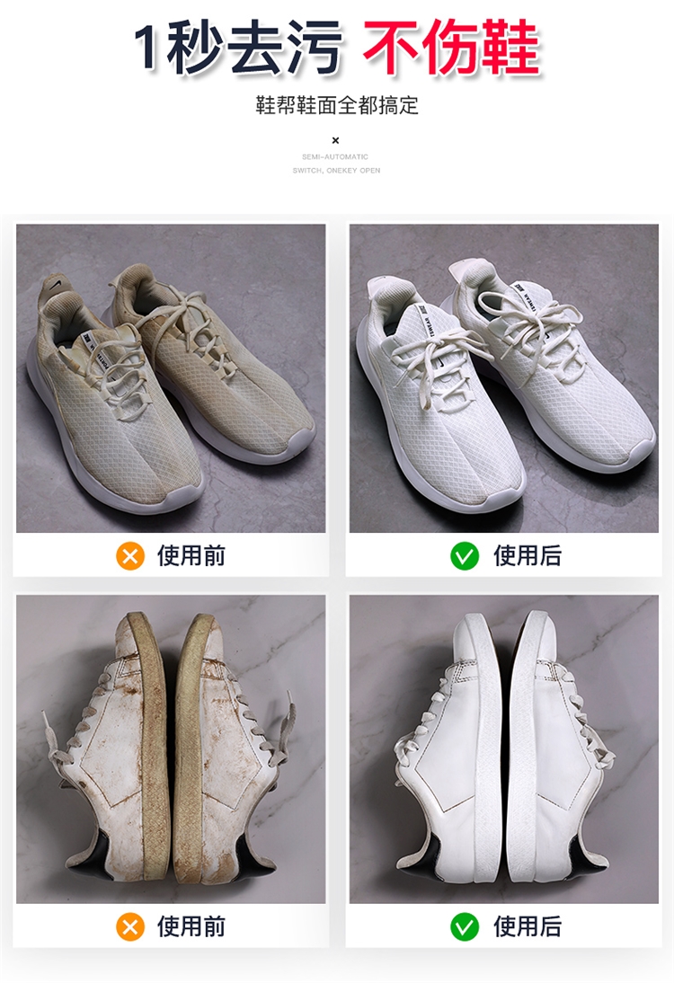 出口产品 小白鞋清洁神器 图4