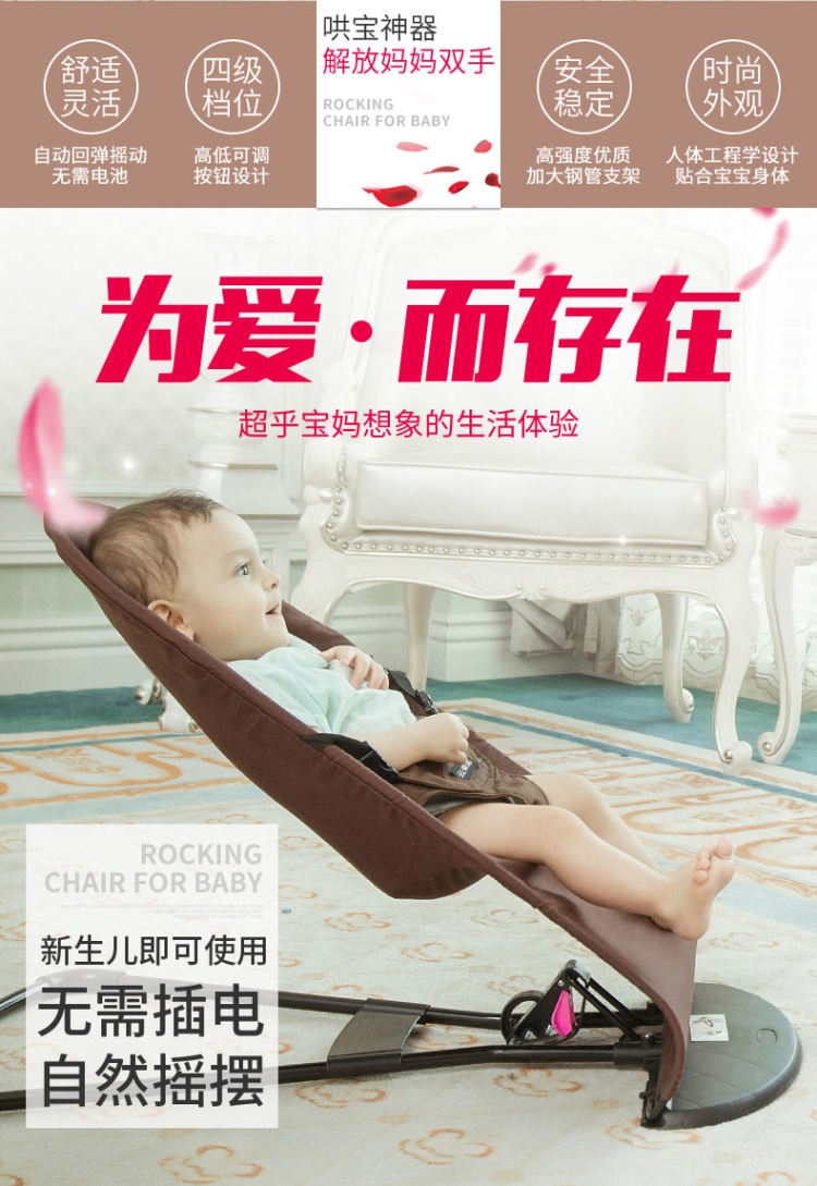 云来居 婴儿 摇篮椅 哄娃神器 自然摇摆 图1
