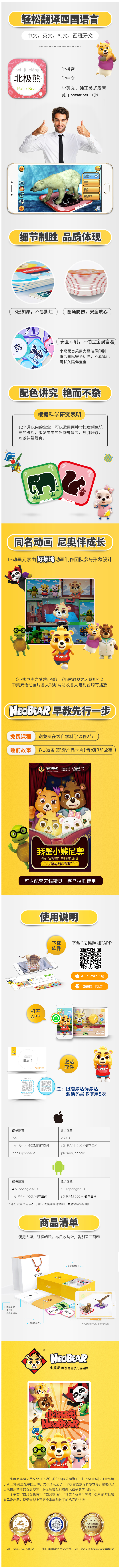 美国家长之选大奖 小熊尼奥 口袋动物园卡 96张 AR+3D立体灵活呈现 图2