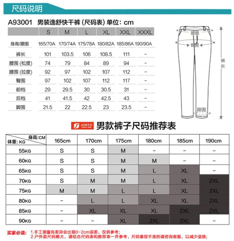 清仓 土拨鼠供代工厂 君羽 超薄尼龙塔丝隆面料 男女 透气耐磨速干裤 图9