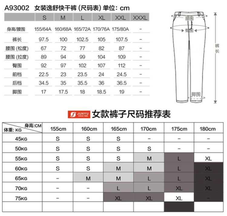 清仓 土拨鼠供代工厂 君羽 超薄尼龙塔丝隆面料 男女 透气耐磨速干裤 图10