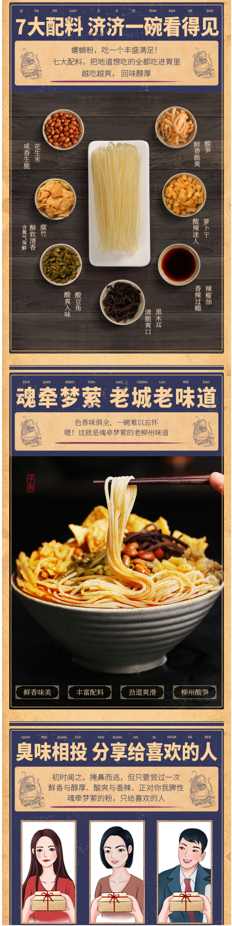 李子柒 柳州螺蛳粉 335g*3袋 图7