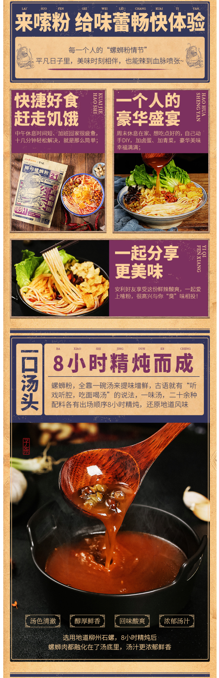 李子柒 柳州螺蛳粉 335g*3袋 图5
