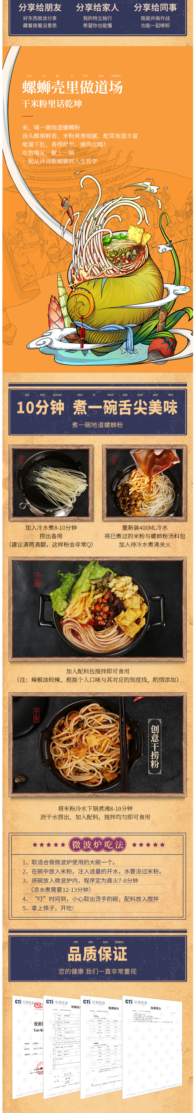李子柒 柳州螺蛳粉 335g*3袋 图8