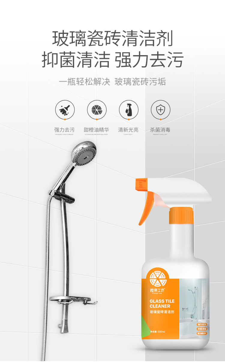 橙乐工坊 瓷砖浴室地板去污清洁剂 3瓶 图2