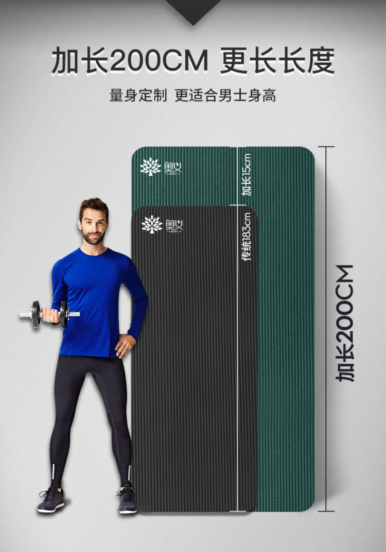 奥义 健身垫 183*61cm 图3