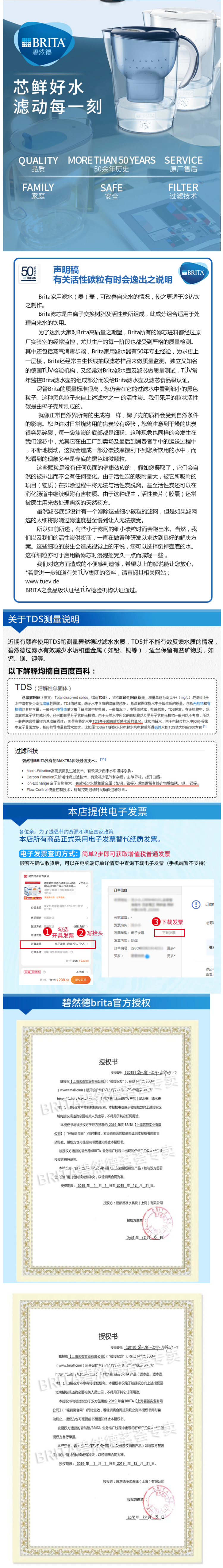 碧然德 海洋系列 Marella XL 净水壶 3.5L+7个德国原装滤芯 图2