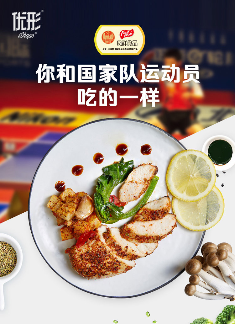 优形 沙拉鸡胸肉 烧烤味100g*9袋 图1