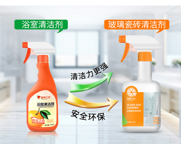 橙乐工坊 瓷砖浴室地板去污清洁剂 3瓶 图1