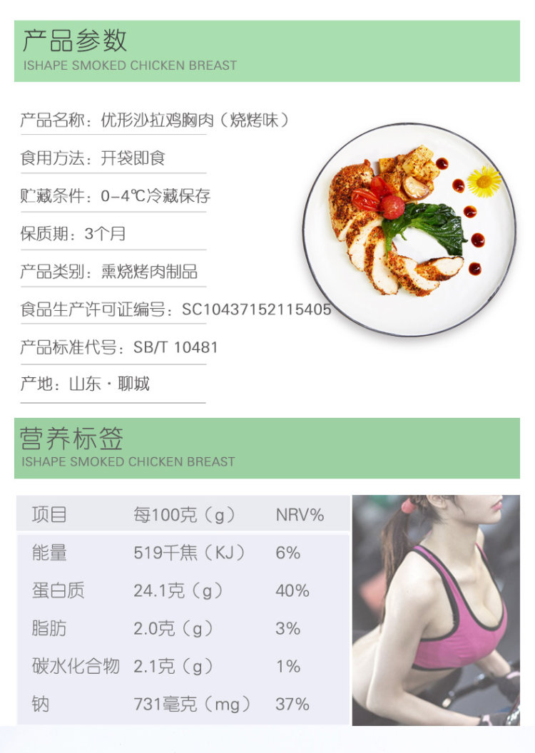 优形 沙拉鸡胸肉 烧烤味100g*9袋 图8