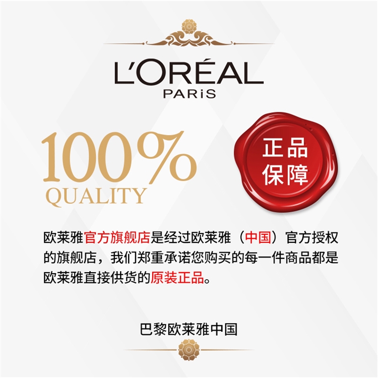 L'OREAL PARIS 巴黎欧莱雅 金致臻颜牡丹精华液 30ml(赠 小蜜罐日霜 25ml*2 ) 图5