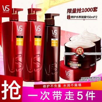 促销活动： 京东 宝洁京东自营官方旗舰店 洗发护发专场 图3
