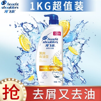 促销活动： 京东 宝洁京东自营官方旗舰店 洗发护发专场 图5