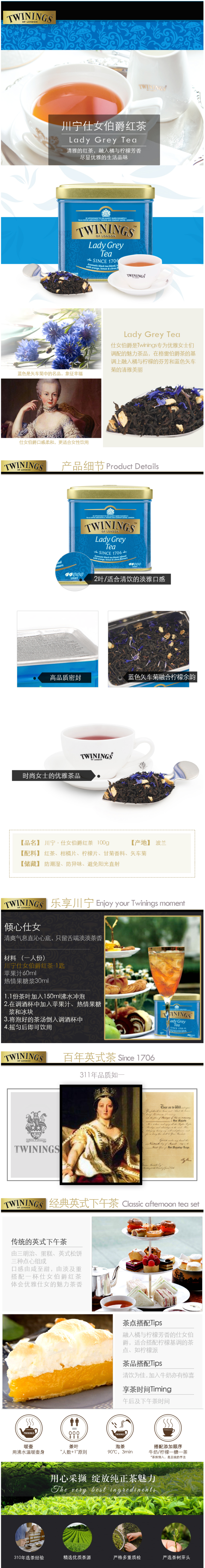 英国皇室的百年御用茶 川宁 Twinings 仕女伯爵红茶 100g罐装 图1