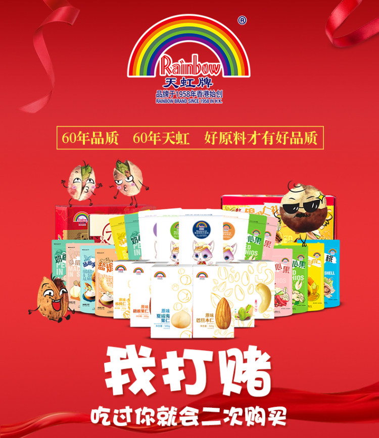 60年坚果老牌 天虹牌 美国加州原产 巴旦木仁 500g 图1